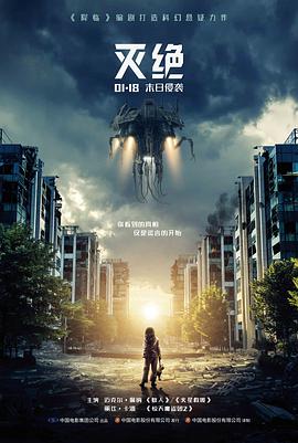 电影《奇迹·笨小孩》海报