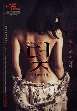 电影《误杀2》海报
